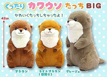 Amazon.co.jp: カワウソたっち グレージュBIGぬいぐるみ : おもちゃ